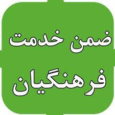 دانلود کاملترین پکیج سوالات ضمن خدمت دوره الگوها و روش های برنامه ریزی جهت کیفیت بخشی مدارس شاهد